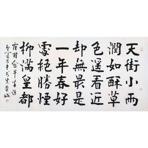 北京故宫博物院【金运昌】四尺横幅 书法作品 含证书
